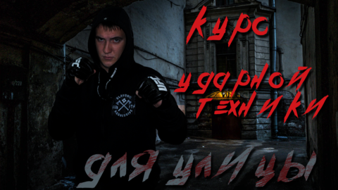 [Смотри.Учись] Александр Степанов - Курс самостоят_0.png